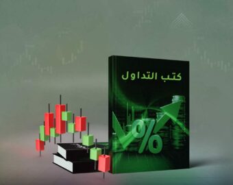 كتب التداول