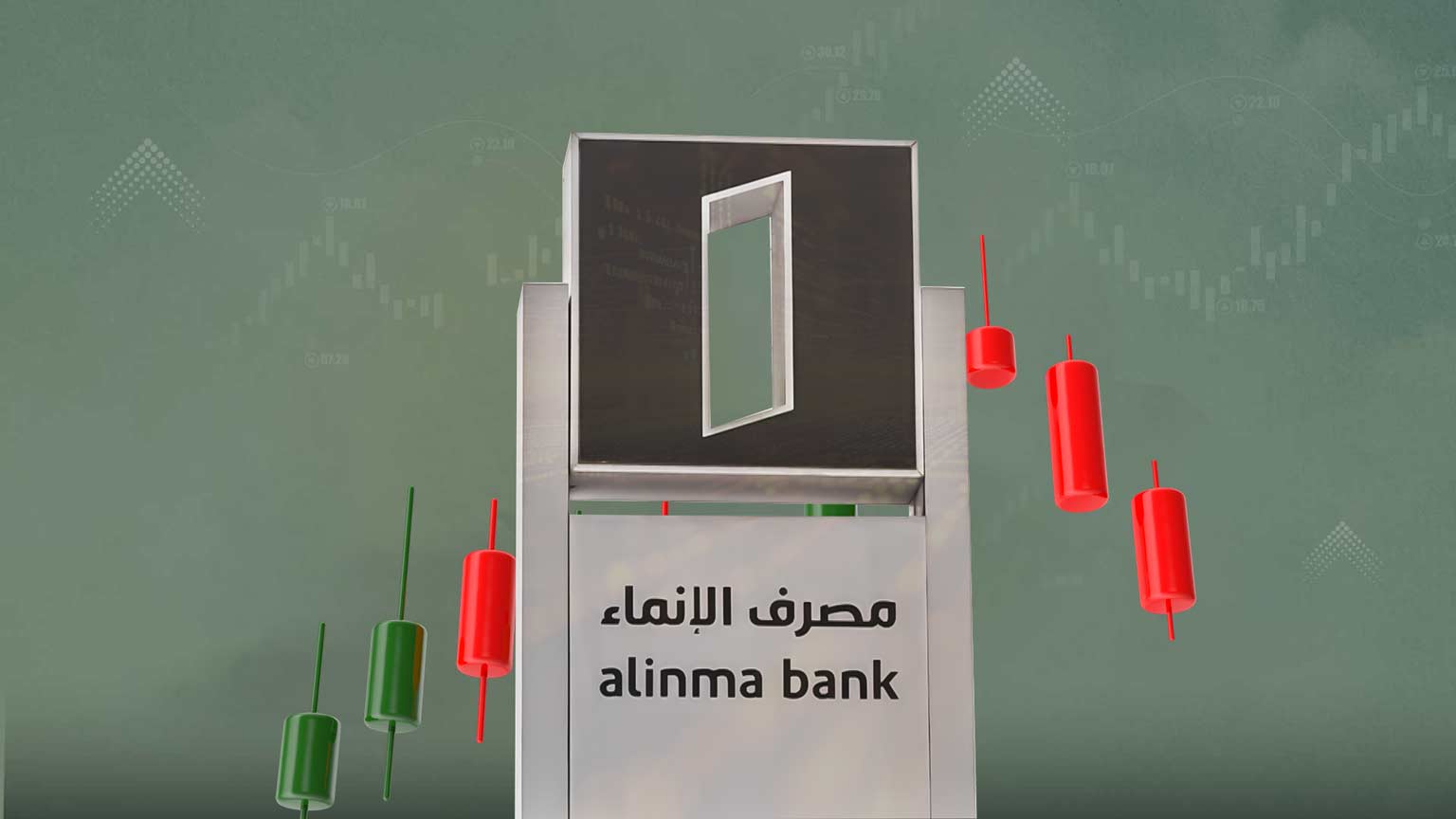سهم-الإنماء
