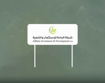 سهم الباحة