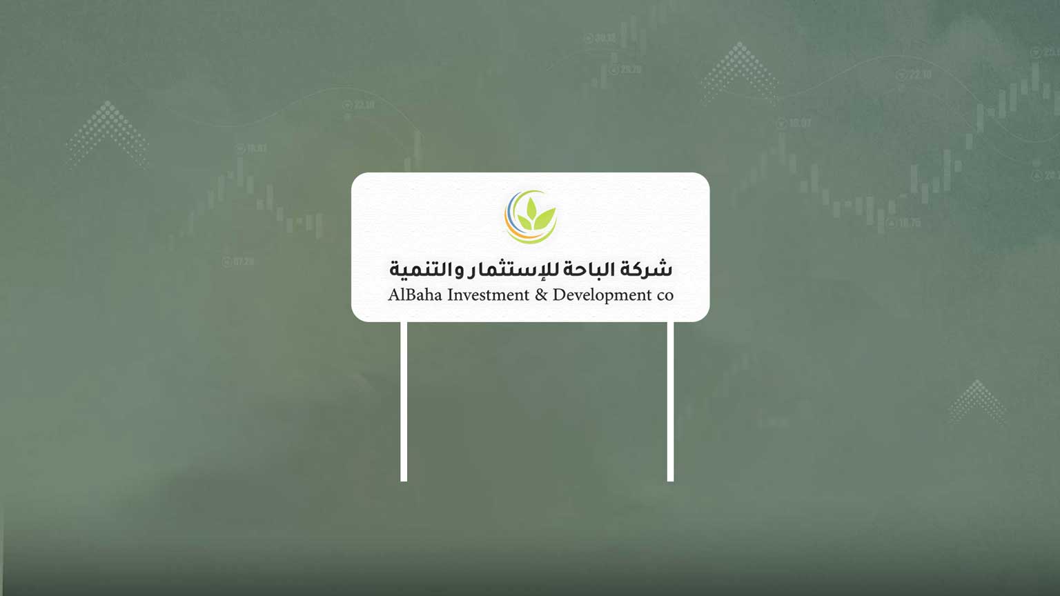 سهم الباحة