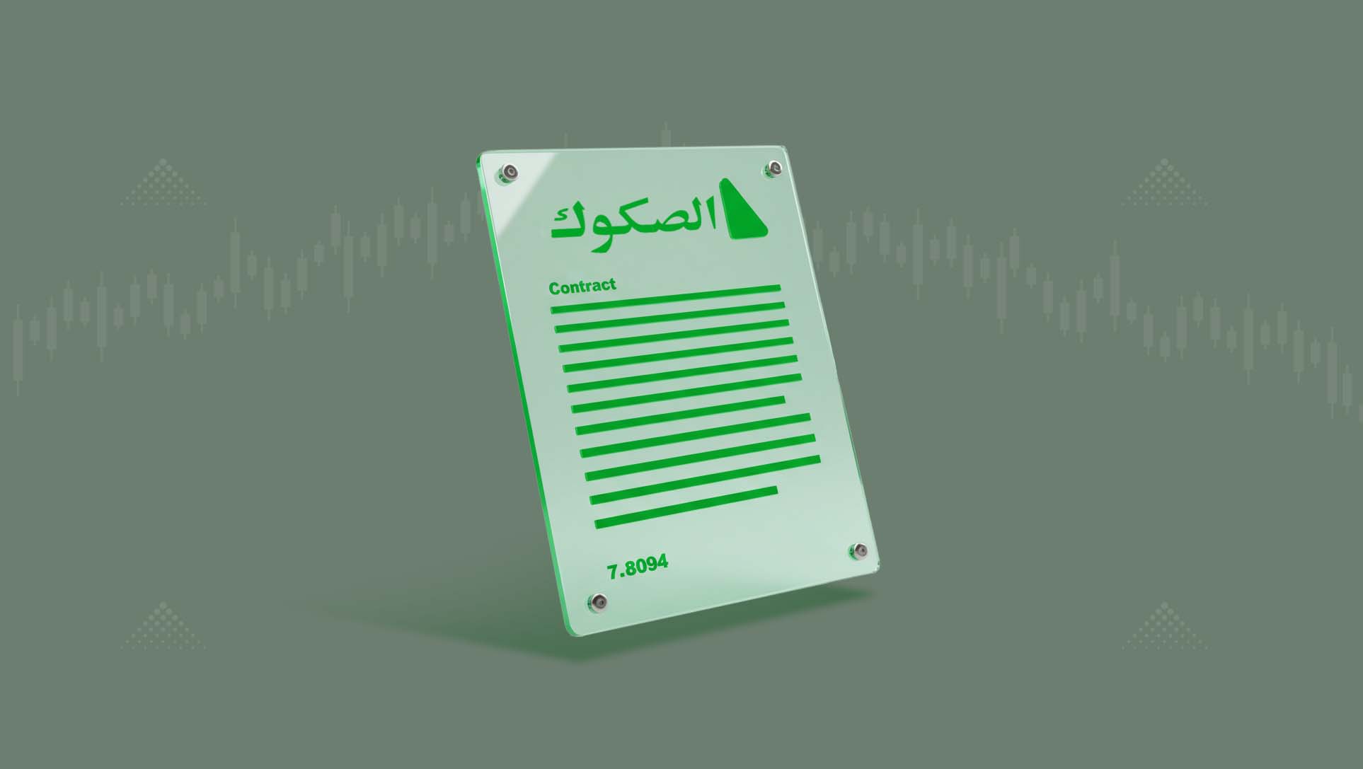 الصكوك: تعرف على إحدى الأدوات المالية البارزة المثيرة للاهتمام في الأسواق المالية