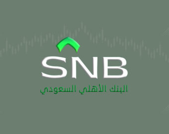 سهم البنك الأهلي: نظرة شاملة على مميزات استثماره وسعره في السوق المالي السعودي