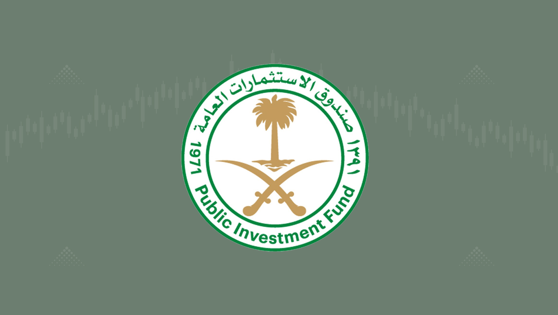 صندوق الاستثمار السعودي: تعرف على القوة الاقتصادية التي تدفع عجلة النمو العالمي
