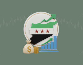 الاستثمار في سوريا: الفرص، التحديات، والحلول التي من شأنها تعزيز النمو الاقتصادي