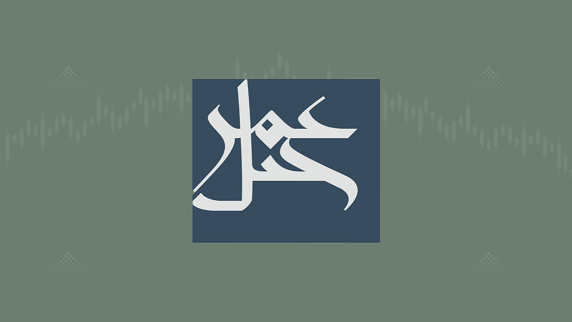 سهم جبل عمر: استثمار عقاري واعد في قلب مكة يدعم رؤية 2030