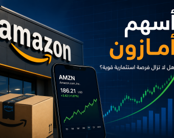 أسهم أمازون
