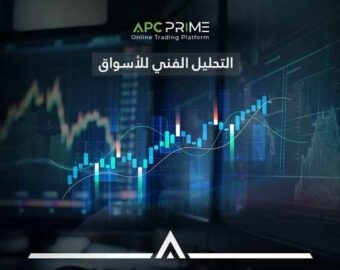 التحليل الفني لأسواق الفوركس يوم الثلاثاء 07/أبريل/2026